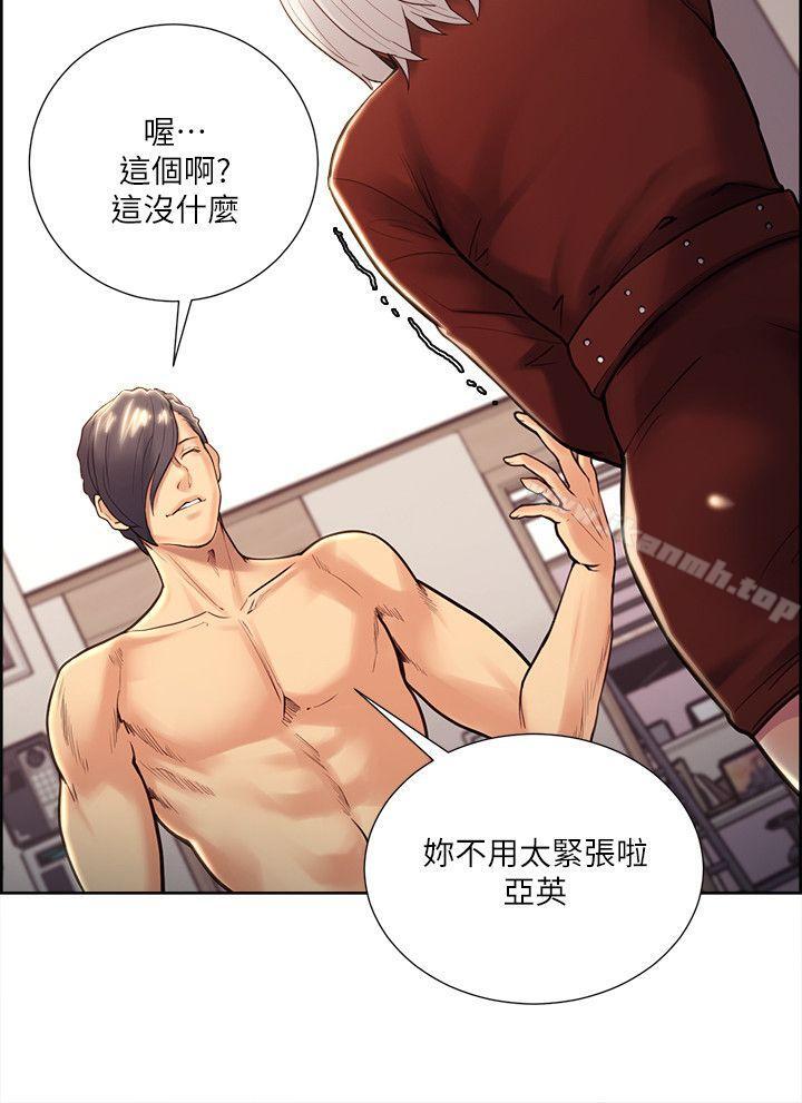 第30话-能像平常一样帮我舔吗?-夺爱的滋味-Serious（第6张）