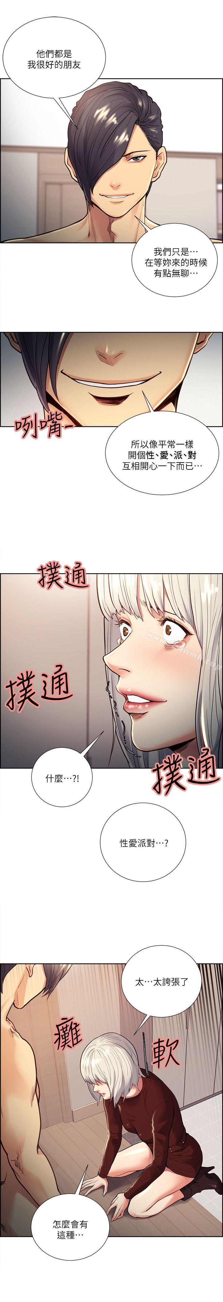 第30话-能像平常一样帮我舔吗?-夺爱的滋味-Serious（第7张）