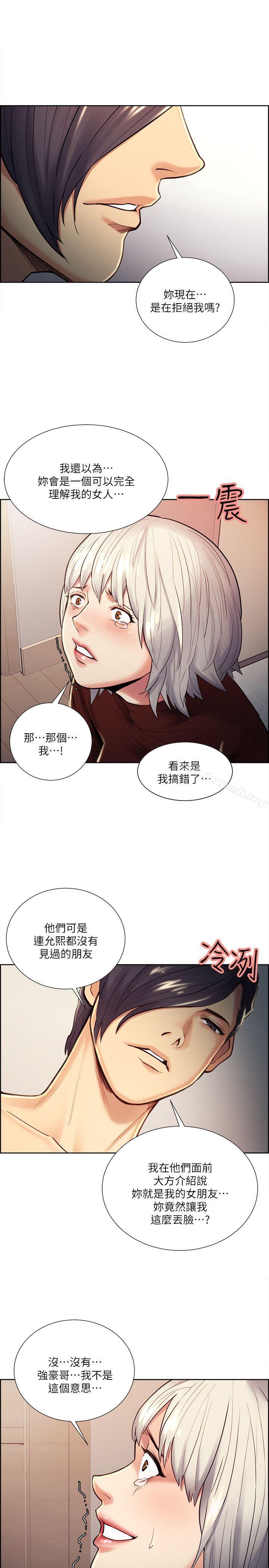 第30话-能像平常一样帮我舔吗?-夺爱的滋味-Serious（第12张）