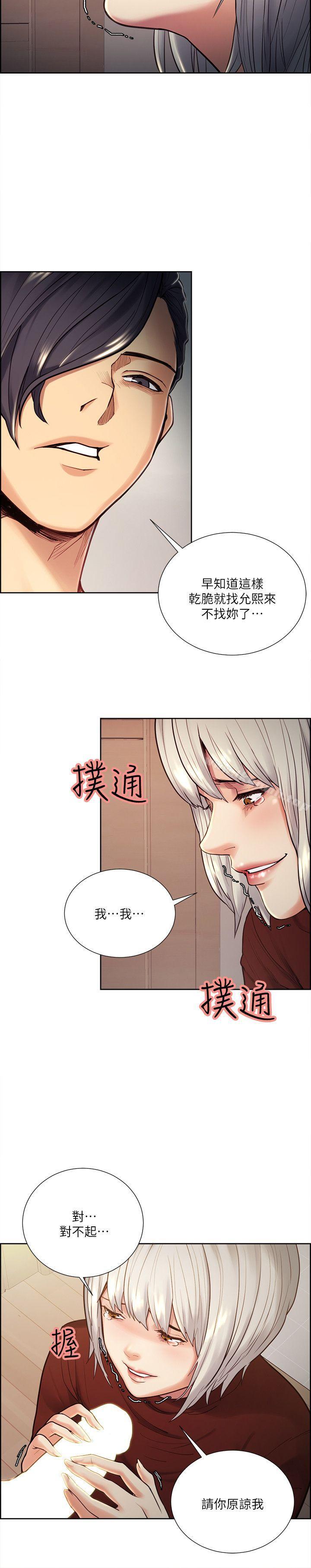 第30话-能像平常一样帮我舔吗?-夺爱的滋味-Serious（第13张）