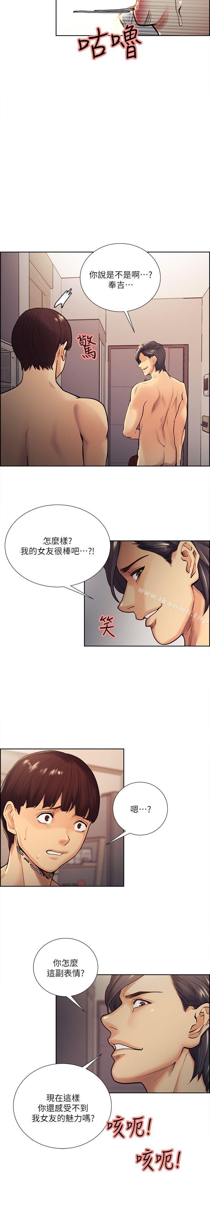 第30话-能像平常一样帮我舔吗?-夺爱的滋味-Serious（第17张）