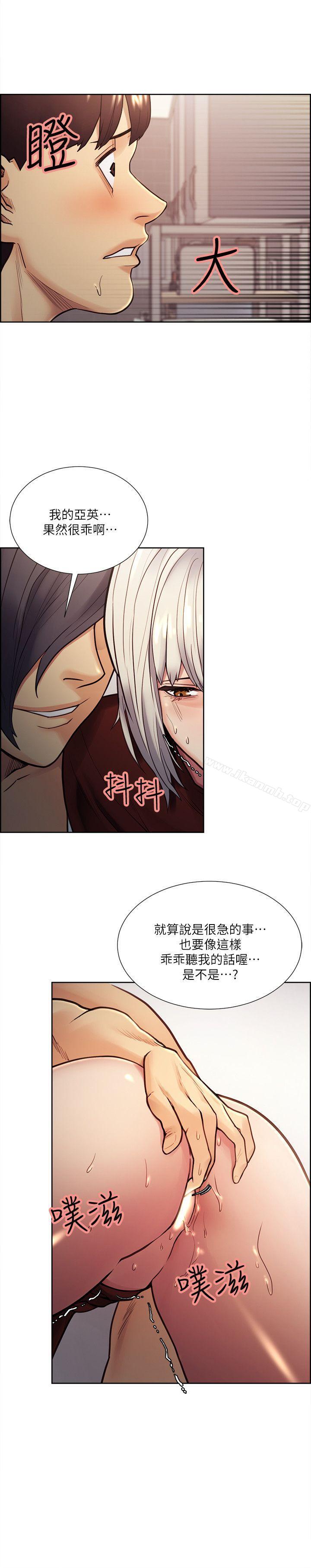 第30话-能像平常一样帮我舔吗?-夺爱的滋味-Serious（第19张）