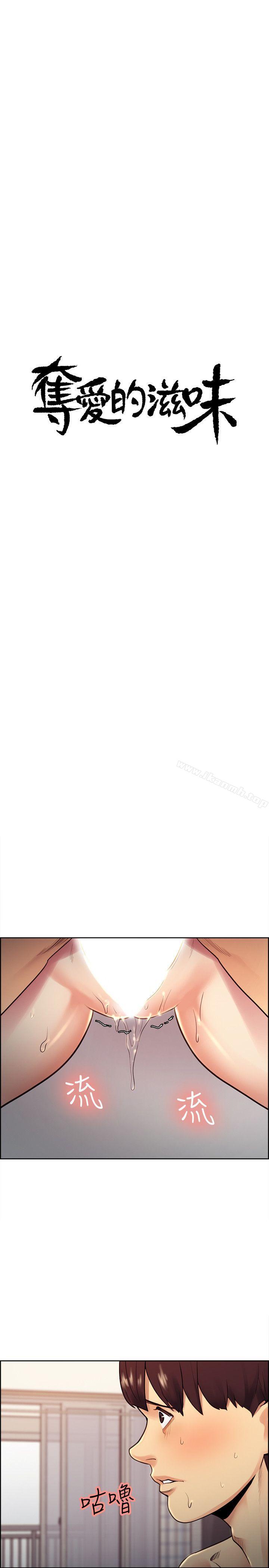 第31话-色色的自我介绍-夺爱的滋味-Serious（第4张）