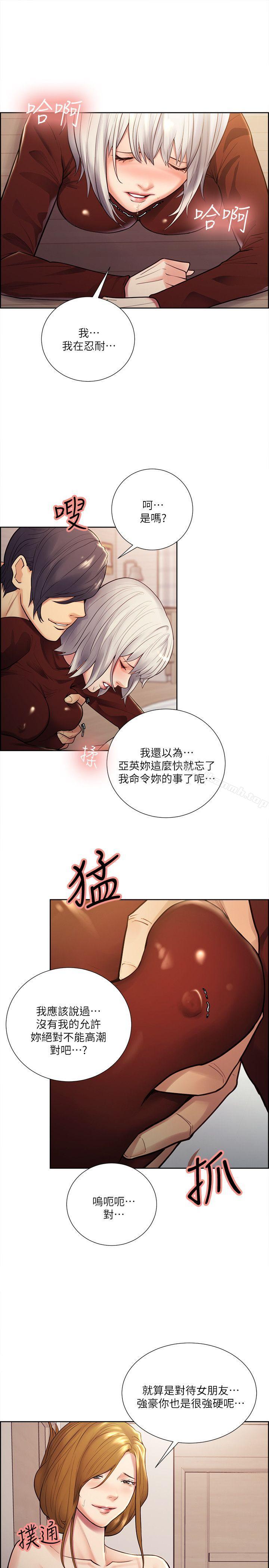第31话-色色的自我介绍-夺爱的滋味-Serious（第6张）