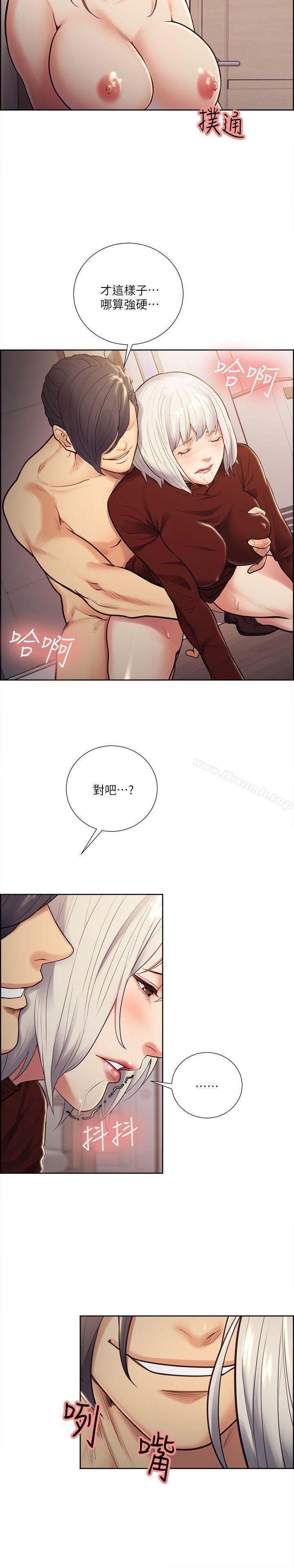 第31话-色色的自我介绍-夺爱的滋味-Serious（第7张）