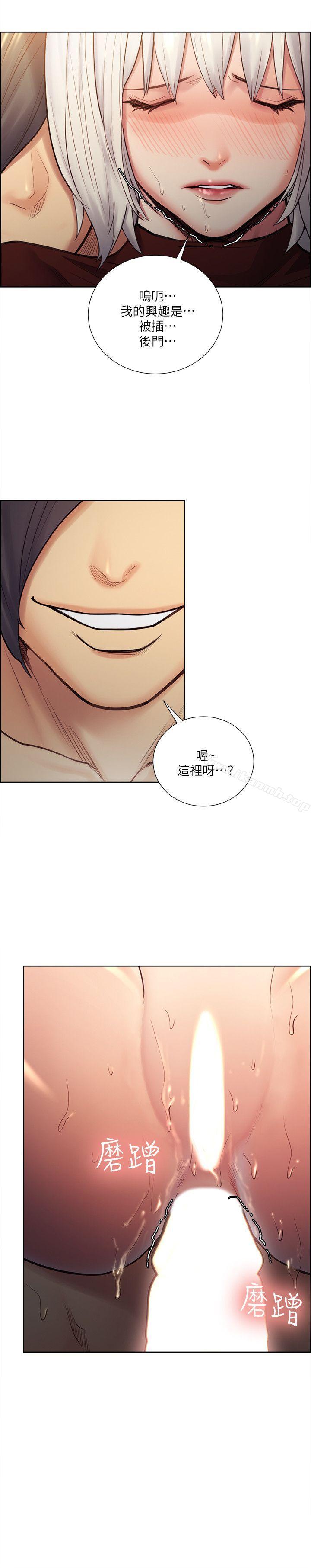 第31话-色色的自我介绍-夺爱的滋味-Serious（第13张）