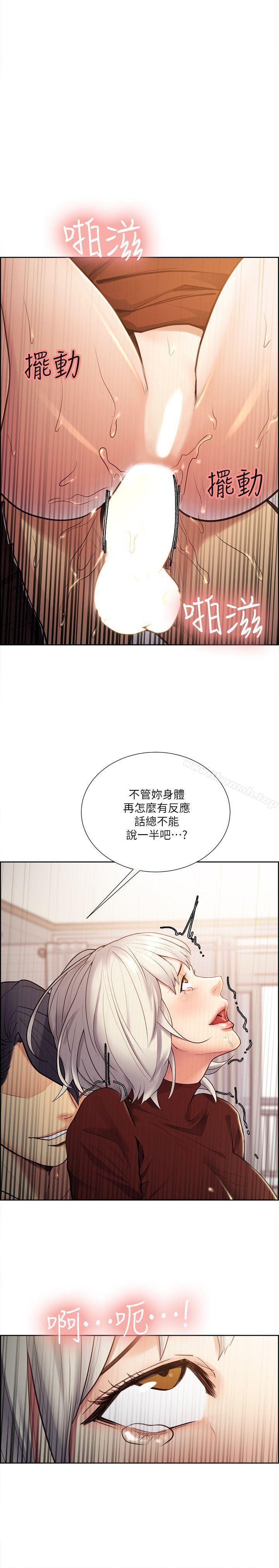 第31话-色色的自我介绍-夺爱的滋味-Serious（第15张）