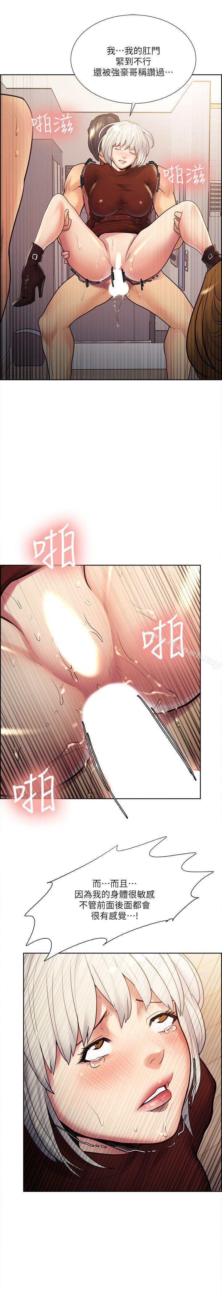 第31话-色色的自我介绍-夺爱的滋味-Serious（第16张）