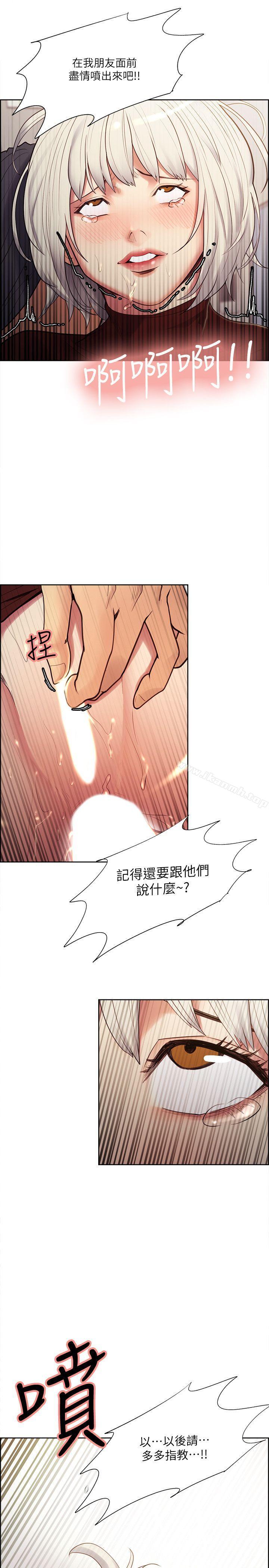 第31话-色色的自我介绍-夺爱的滋味-Serious（第18张）