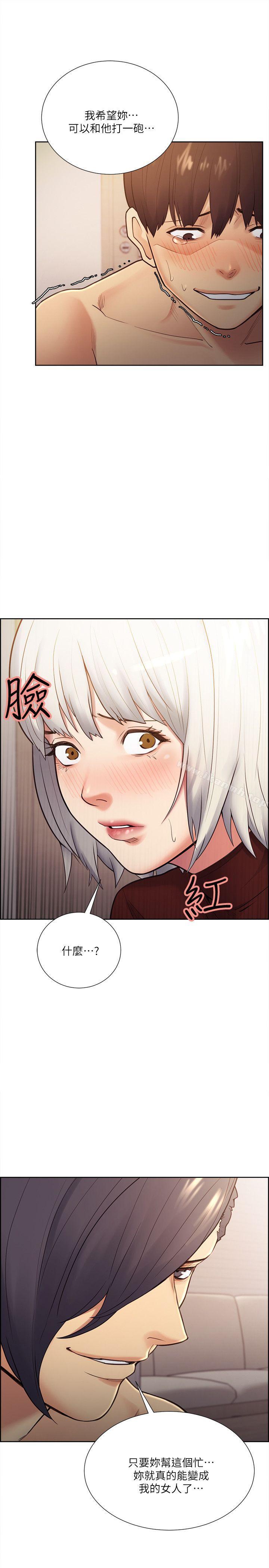 第31话-色色的自我介绍-夺爱的滋味-Serious（第22张）