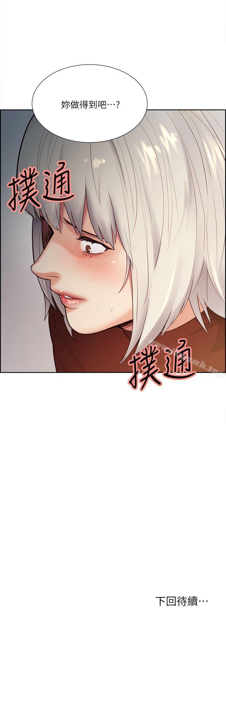第31话-色色的自我介绍-夺爱的滋味-Serious（第23张）