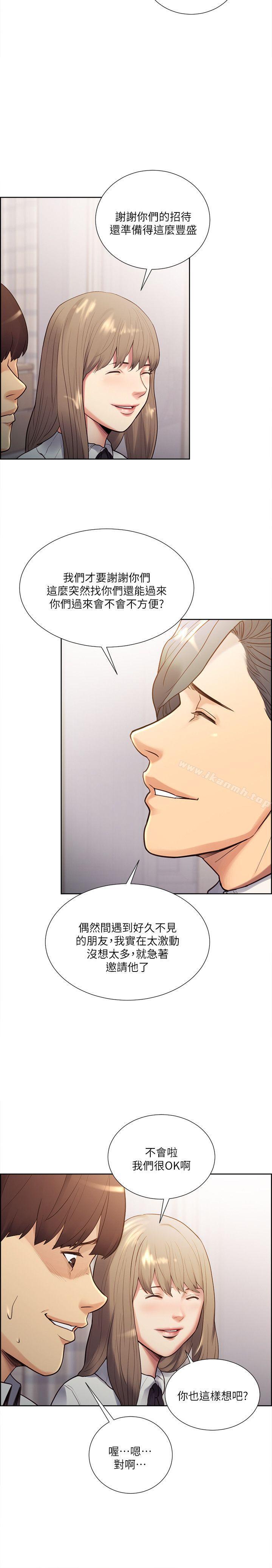 第32话-来个有趣的状况剧吧?-夺爱的滋味-Serious（第13张）