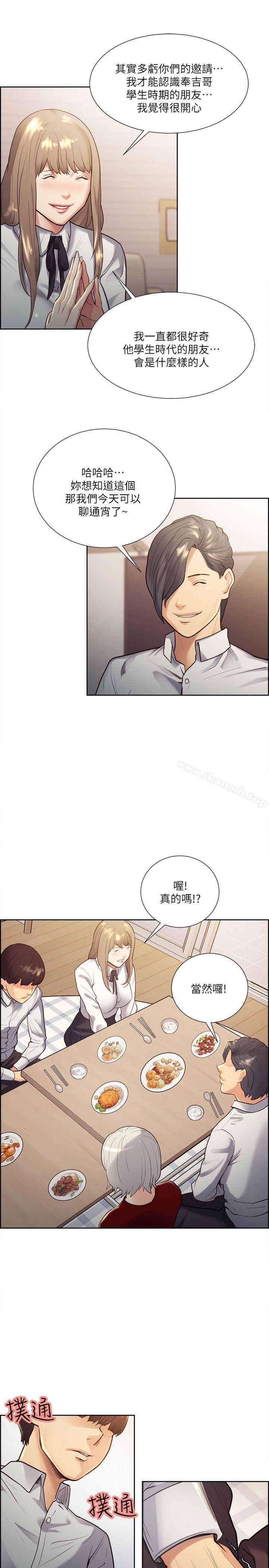 第32话-来个有趣的状况剧吧?-夺爱的滋味-Serious（第14张）