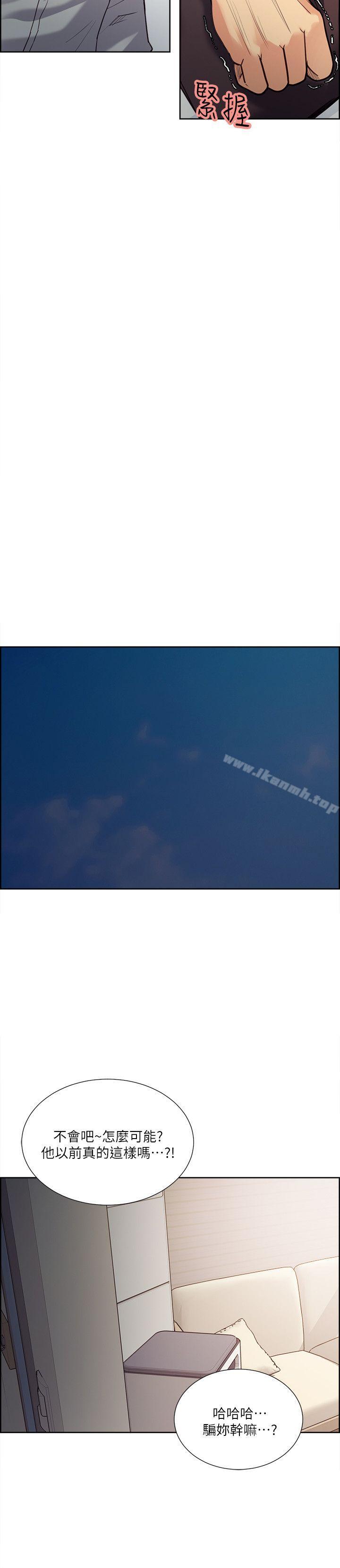 第32话-来个有趣的状况剧吧?-夺爱的滋味-Serious（第15张）