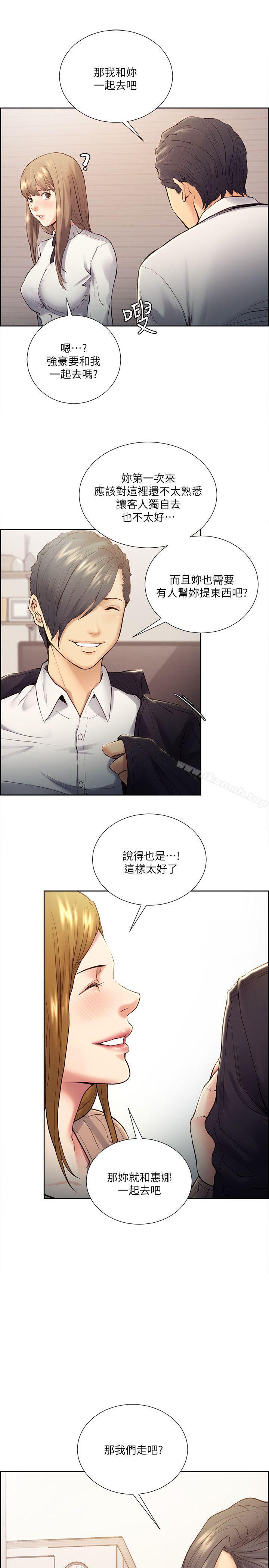 第33话-以强豪为赌注的禁忌赌局-夺爱的滋味-Serious（第8张）