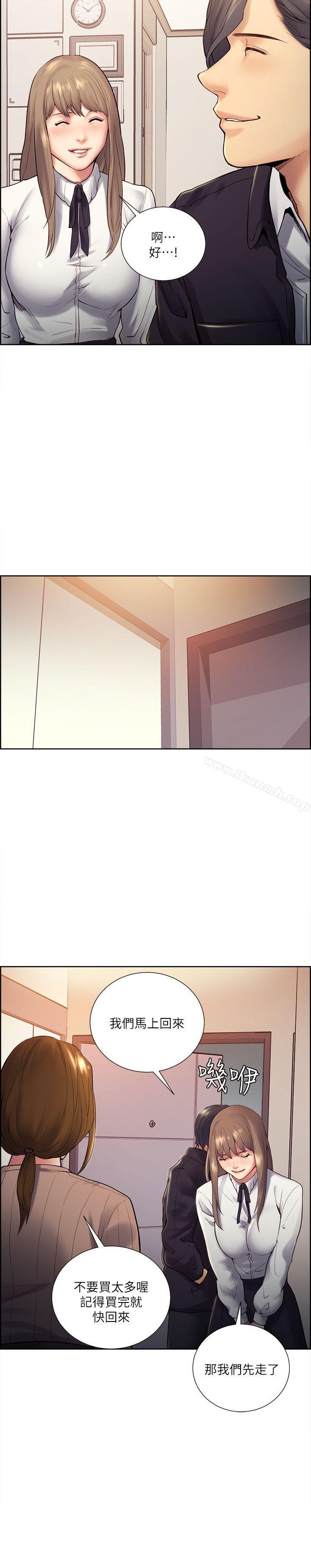 第33话-以强豪为赌注的禁忌赌局-夺爱的滋味-Serious（第9张）