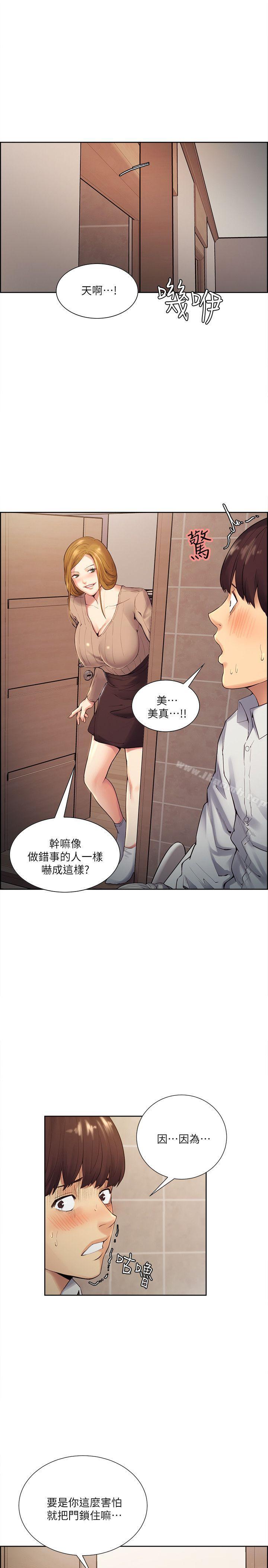 第33话-以强豪为赌注的禁忌赌局-夺爱的滋味-Serious（第12张）