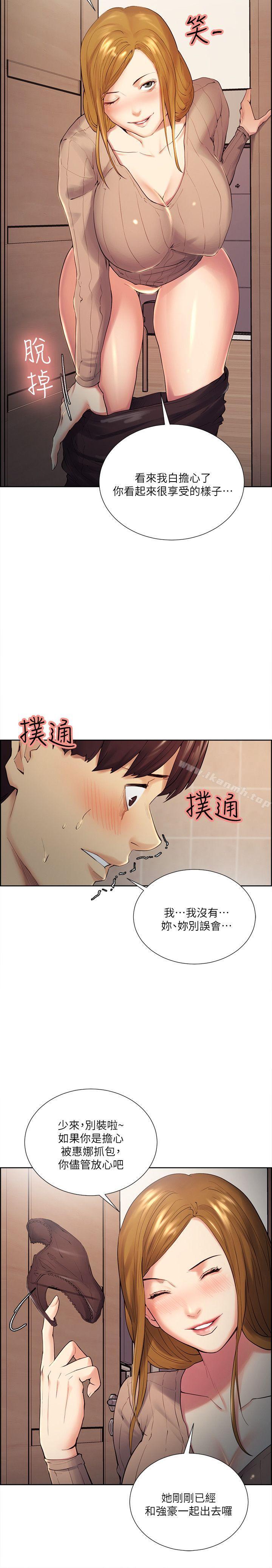 第33话-以强豪为赌注的禁忌赌局-夺爱的滋味-Serious（第13张）