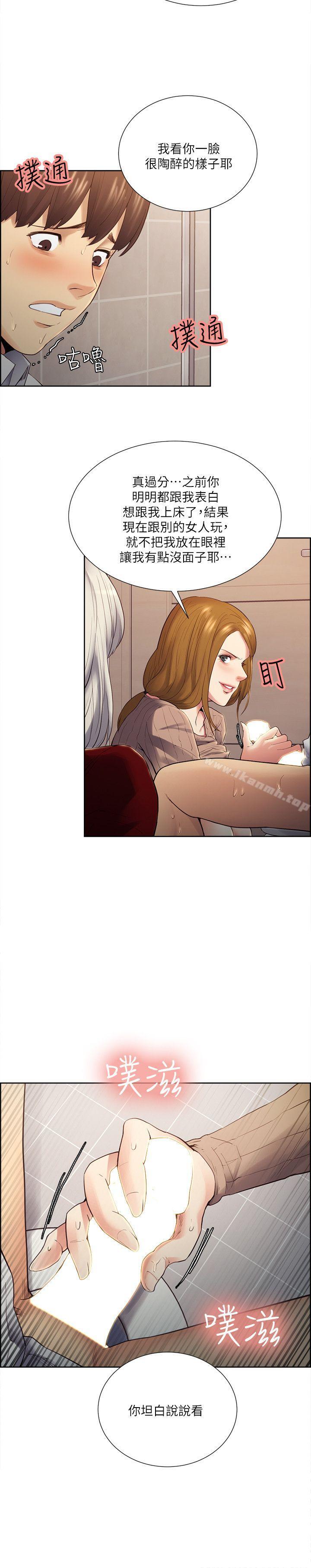 第33话-以强豪为赌注的禁忌赌局-夺爱的滋味-Serious（第17张）