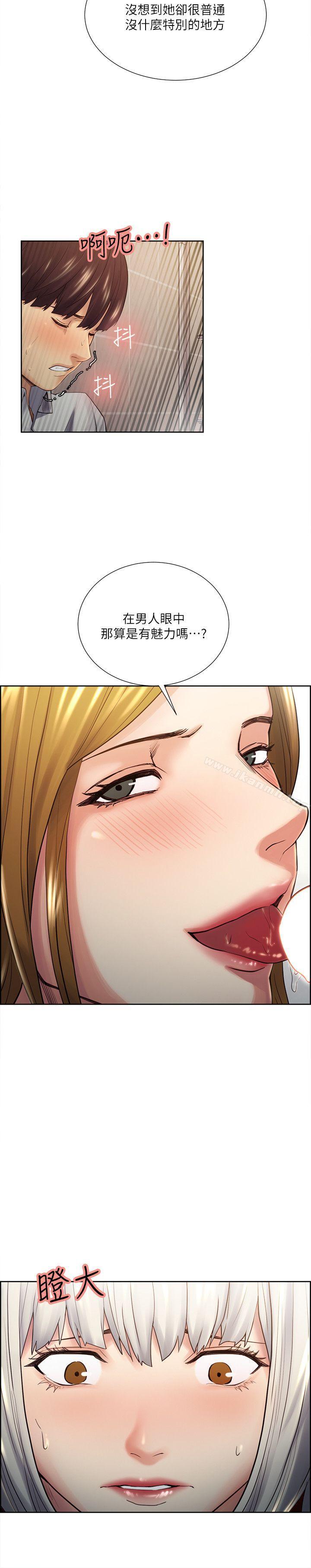 第33话-以强豪为赌注的禁忌赌局-夺爱的滋味-Serious（第19张）