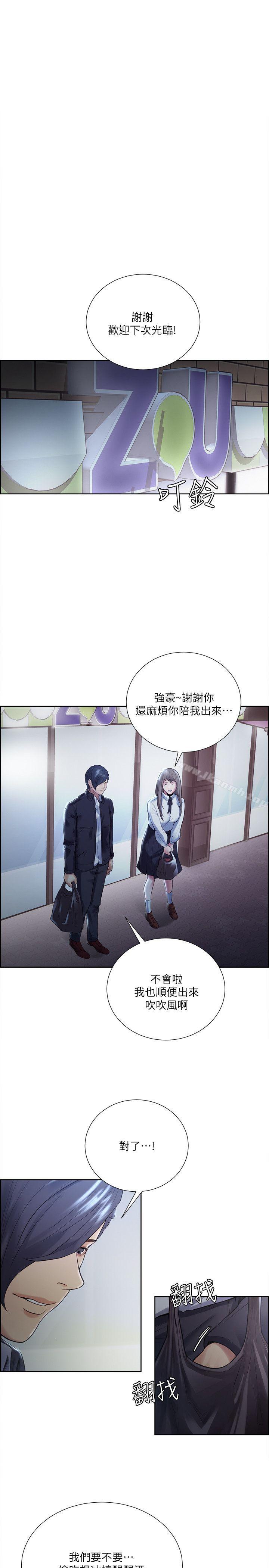 第34话-现场直击-夺爱的滋味-Serious（第7张）