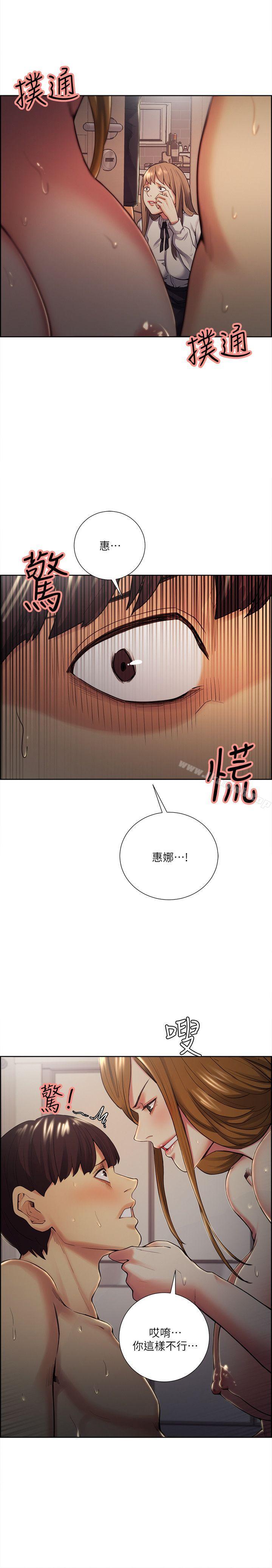 第35话-我要更加残忍歹毒-夺爱的滋味-Serious（第5张）