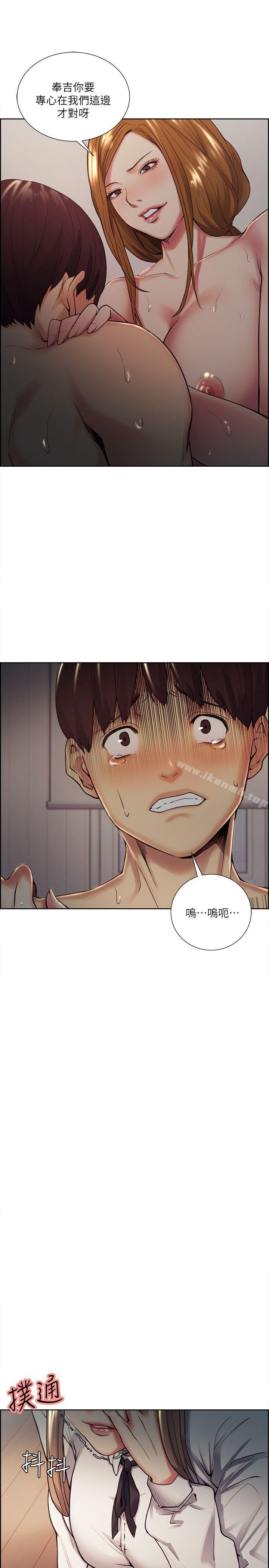 第35话-我要更加残忍歹毒-夺爱的滋味-Serious（第6张）