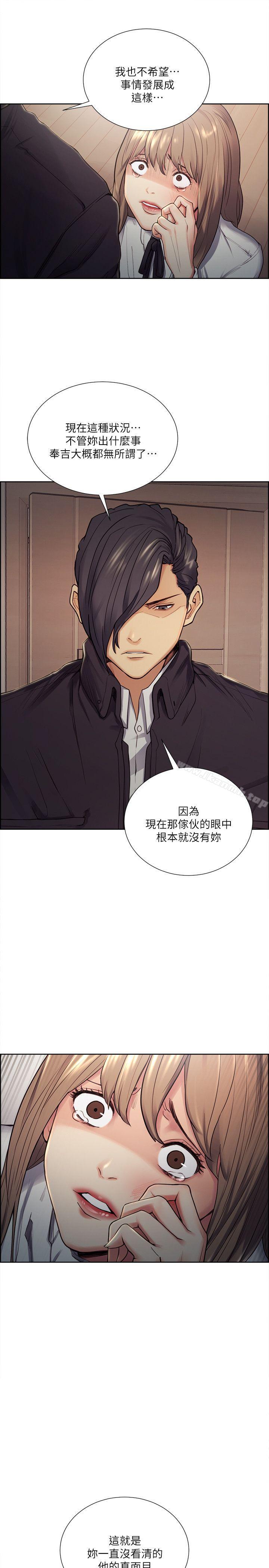 第35话-我要更加残忍歹毒-夺爱的滋味-Serious（第8张）