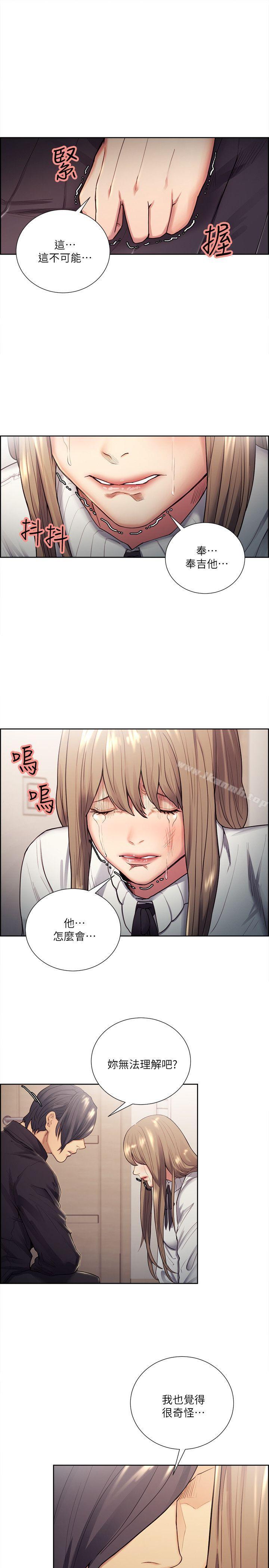 第35话-我要更加残忍歹毒-夺爱的滋味-Serious（第10张）