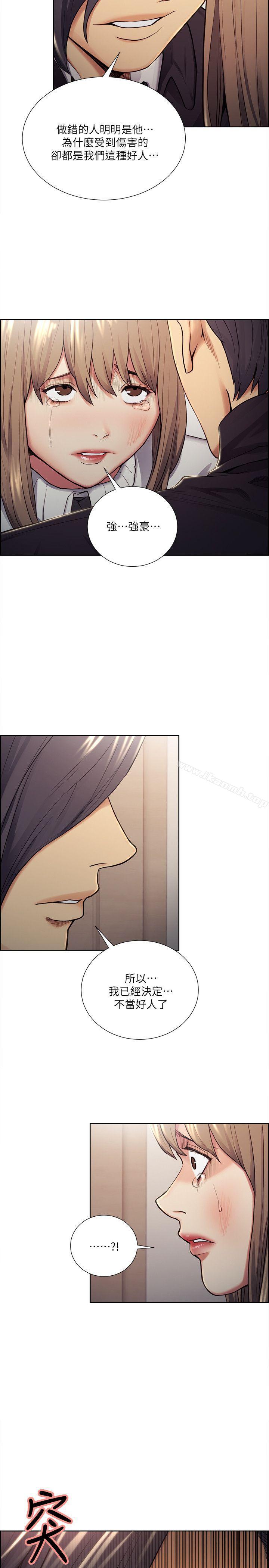 第35话-我要更加残忍歹毒-夺爱的滋味-Serious（第11张）