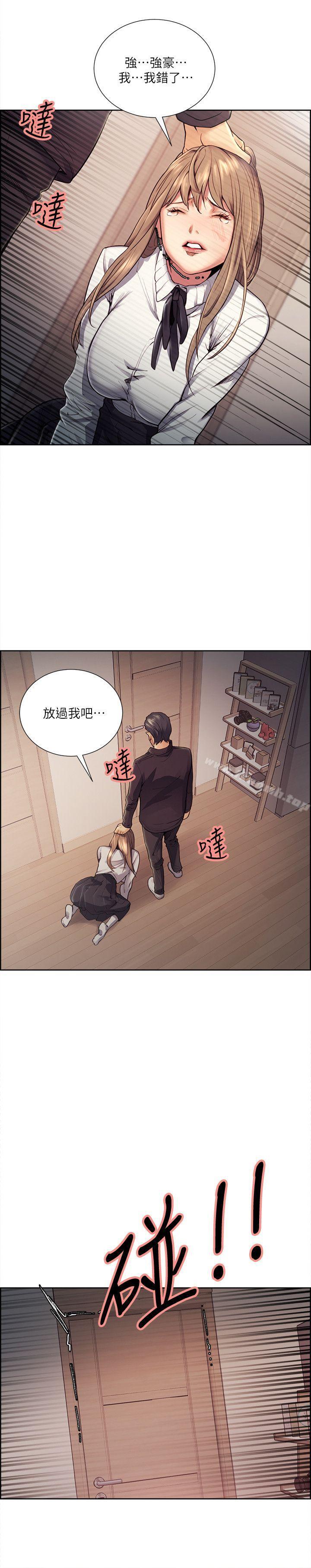 第35话-我要更加残忍歹毒-夺爱的滋味-Serious（第14张）