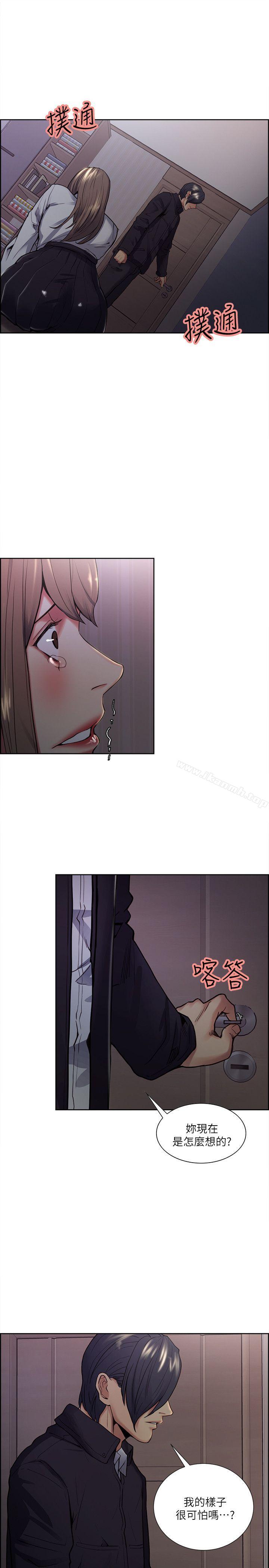 第35话-我要更加残忍歹毒-夺爱的滋味-Serious（第15张）