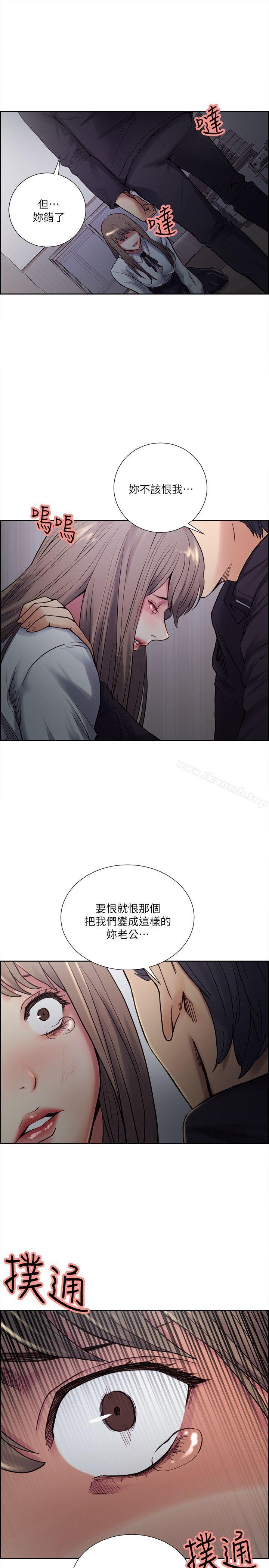 第35话-我要更加残忍歹毒-夺爱的滋味-Serious（第17张）