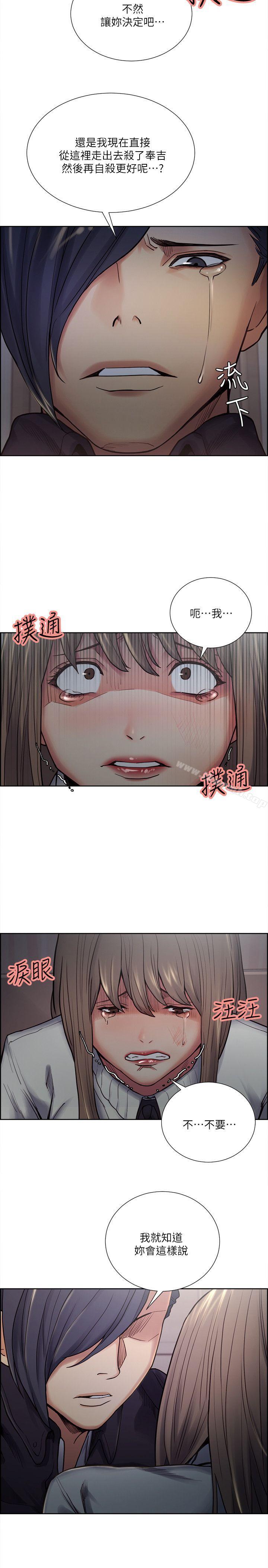 第35话-我要更加残忍歹毒-夺爱的滋味-Serious（第18张）