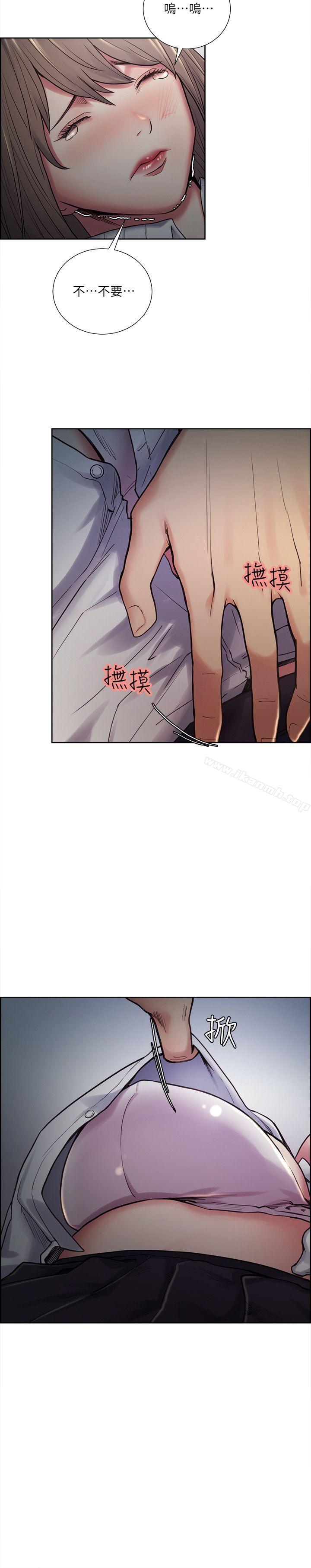 第35话-我要更加残忍歹毒-夺爱的滋味-Serious（第21张）