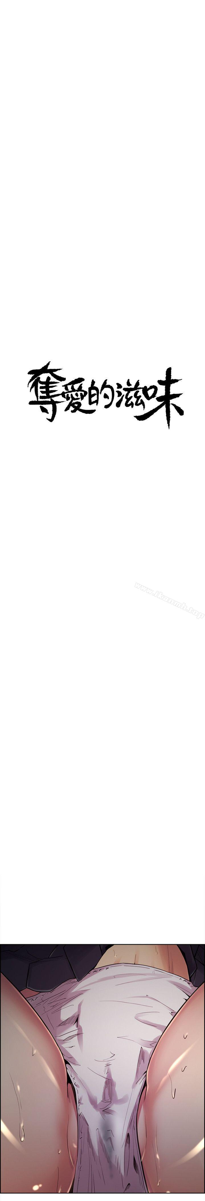 第36话-从手机看到老公的真面目-夺爱的滋味-Serious（第5张）