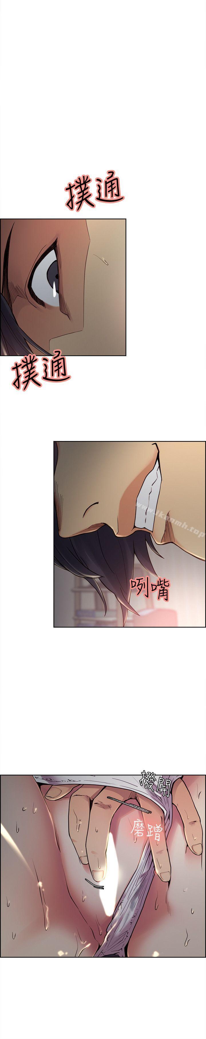 第36话-从手机看到老公的真面目-夺爱的滋味-Serious（第6张）