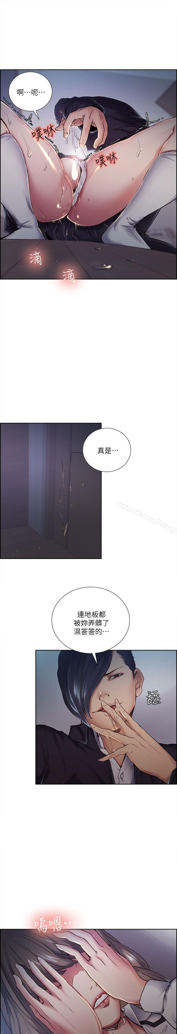 第36话-从手机看到老公的真面目-夺爱的滋味-Serious（第13张）