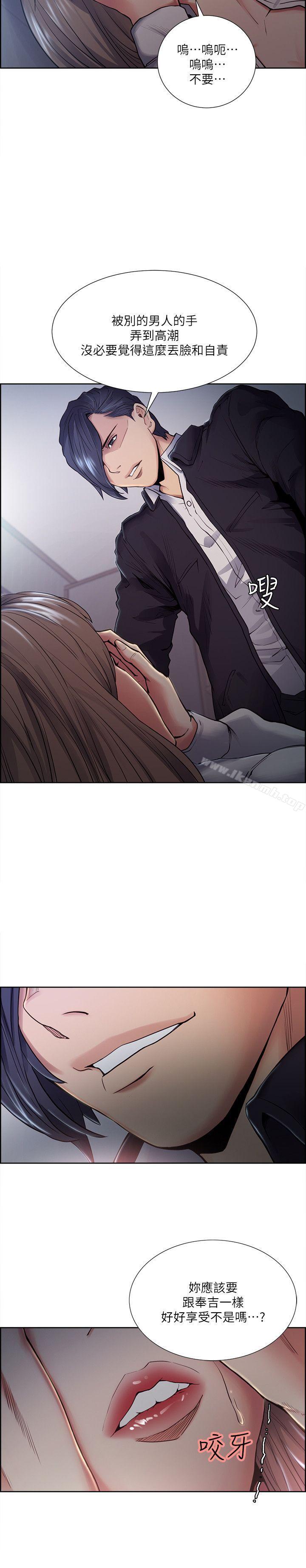 第36话-从手机看到老公的真面目-夺爱的滋味-Serious（第14张）