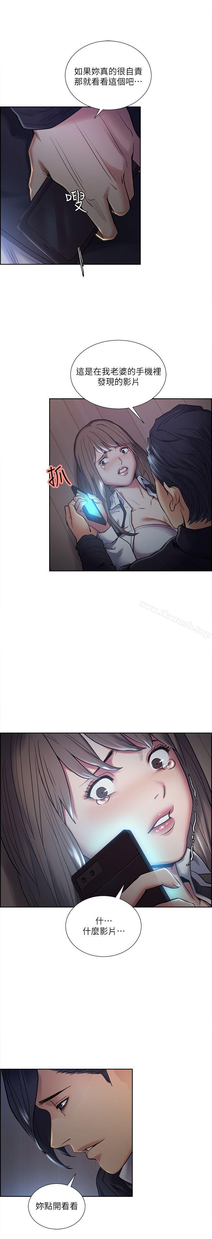 第36话-从手机看到老公的真面目-夺爱的滋味-Serious（第15张）