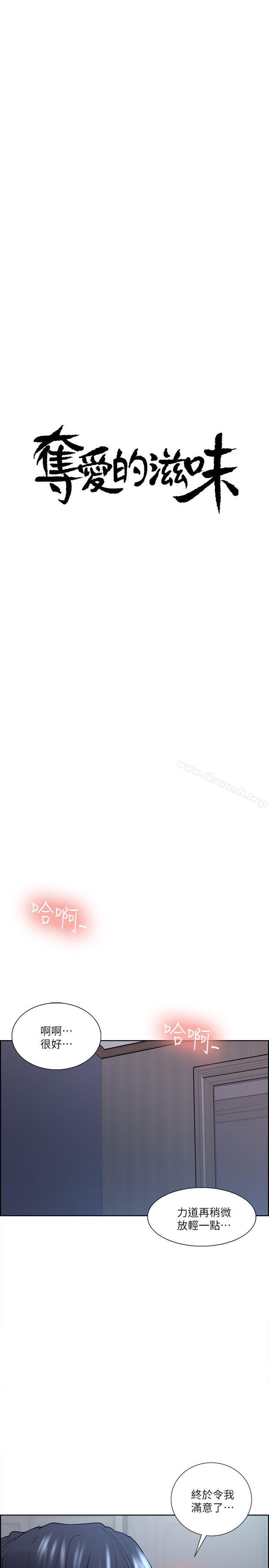 第37话-让妳老公也看看吧-夺爱的滋味-Serious（第4张）