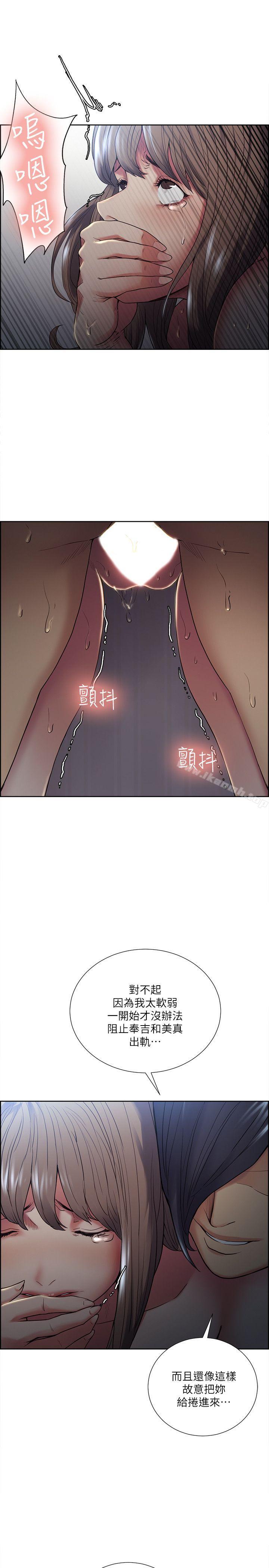 第37话-让妳老公也看看吧-夺爱的滋味-Serious（第16张）