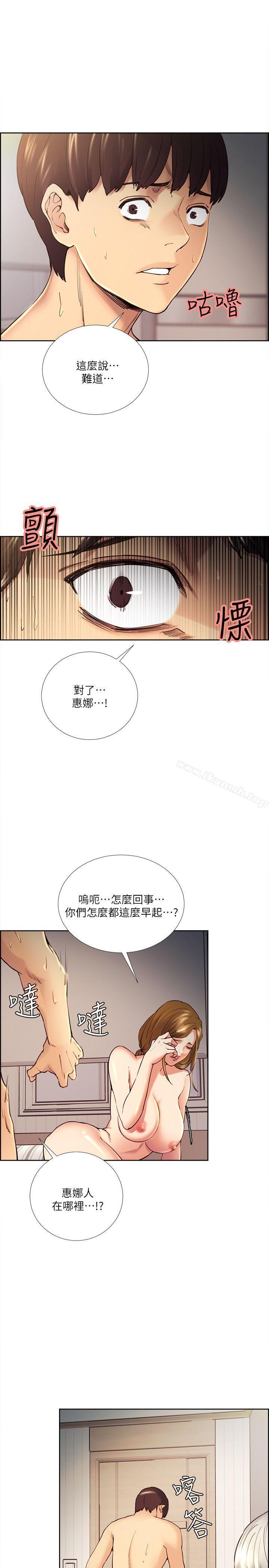 第39话-你儘管说，我随时都能借-夺爱的滋味-Serious（第8张）