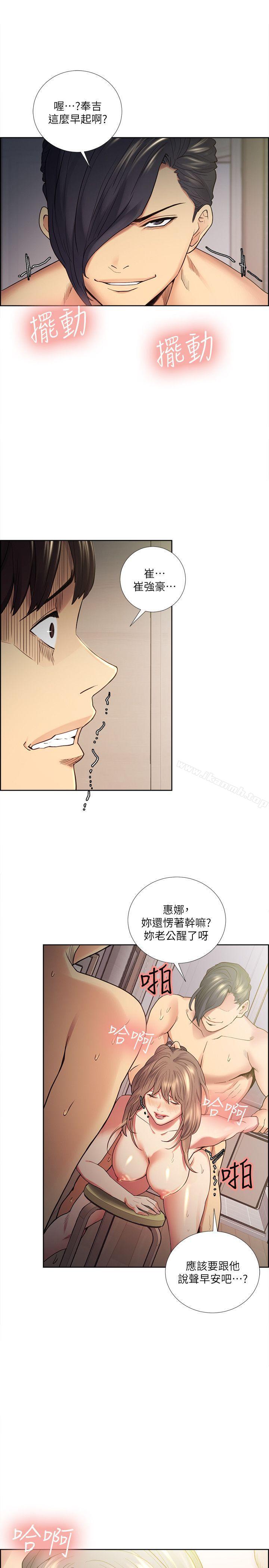 第39话-你儘管说，我随时都能借-夺爱的滋味-Serious（第14张）