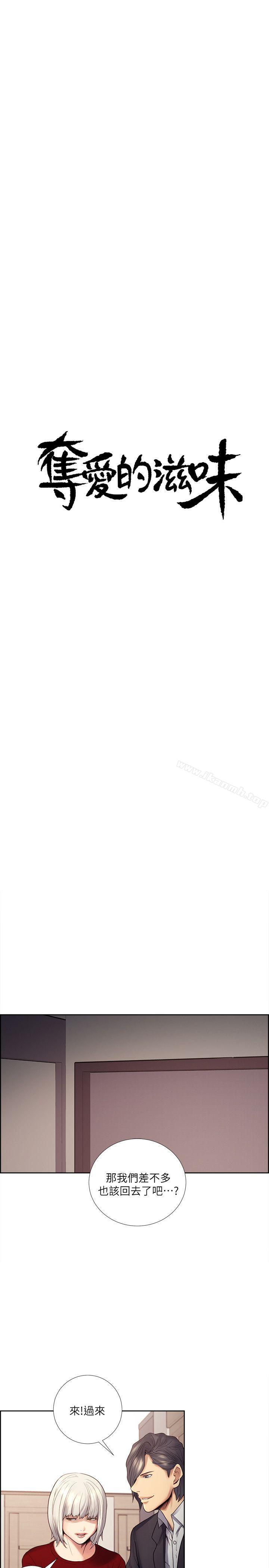 第40话-轮到你遵守承诺了-夺爱的滋味-Serious（第4张）
