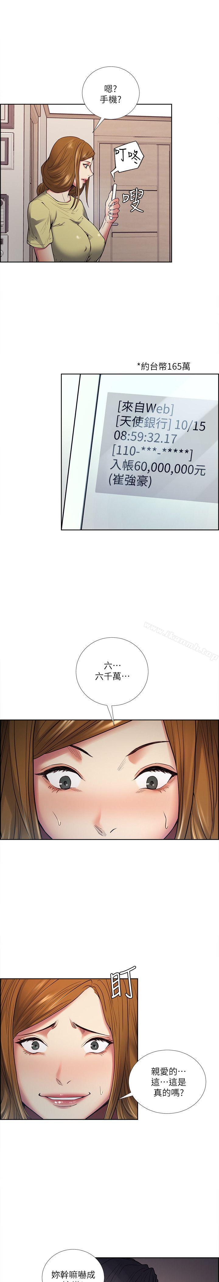 第40话-轮到你遵守承诺了-夺爱的滋味-Serious（第6张）