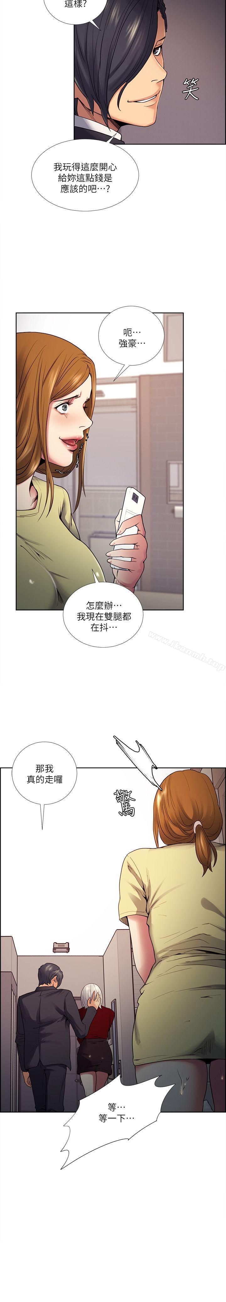 第40话-轮到你遵守承诺了-夺爱的滋味-Serious（第7张）