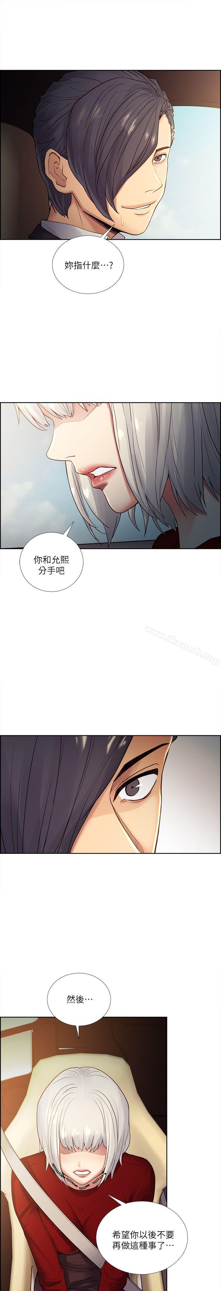 第40话-轮到你遵守承诺了-夺爱的滋味-Serious（第14张）
