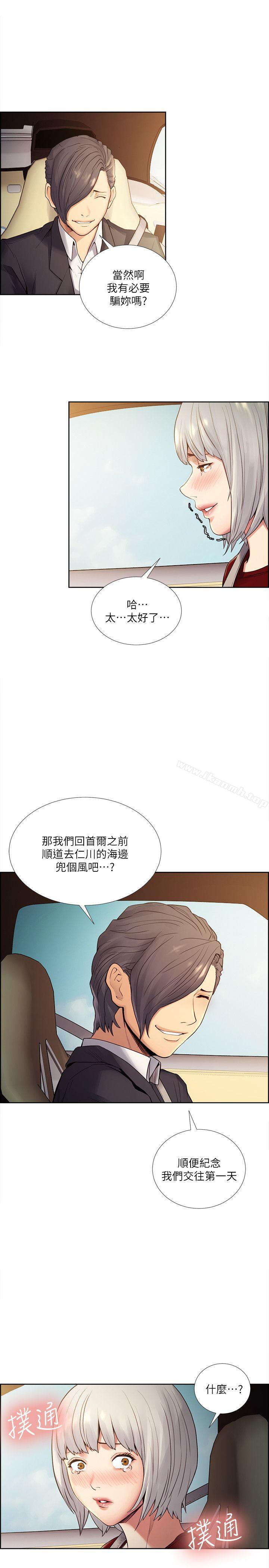 第40话-轮到你遵守承诺了-夺爱的滋味-Serious（第16张）