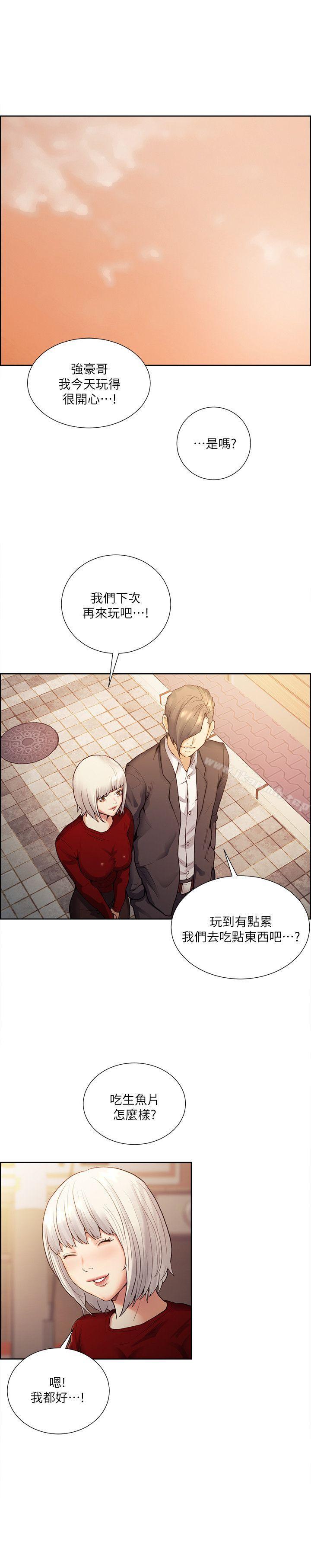 第40话-轮到你遵守承诺了-夺爱的滋味-Serious（第21张）